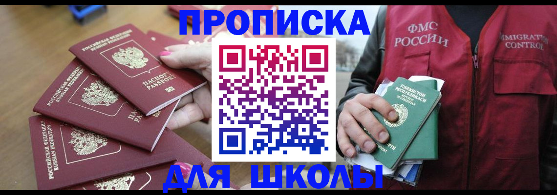 временная регистрация в квартире в Порхове