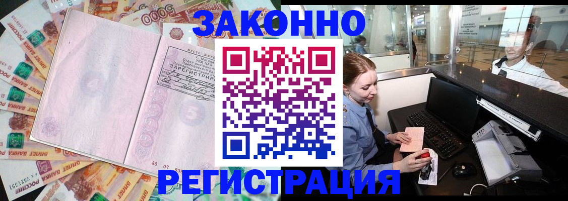 прописка для школы в Порхове