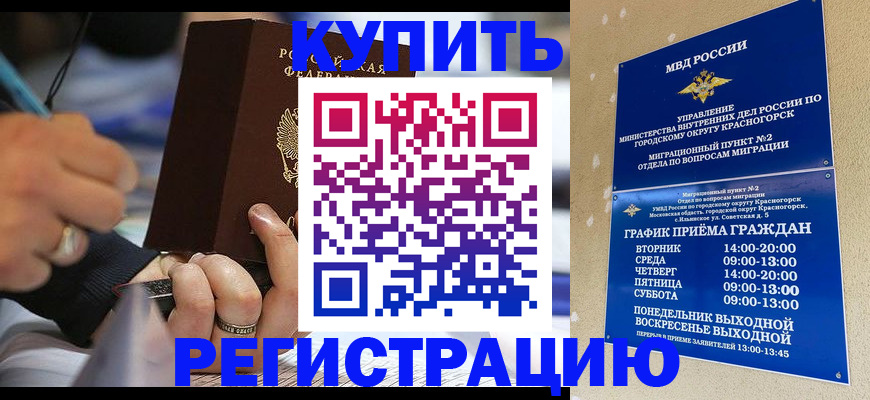 регистрация для школы в Порхове