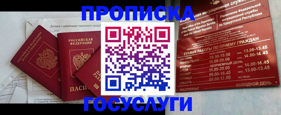 регистрация для школы в Порхове