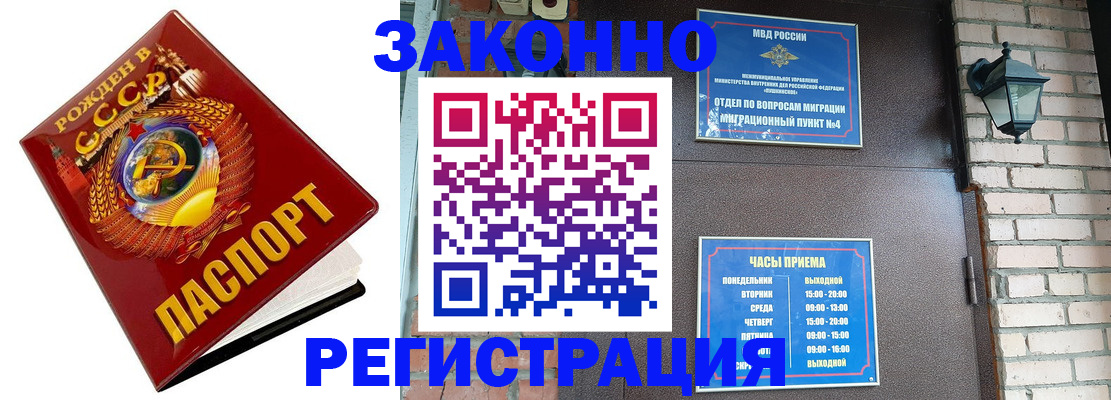 где прописаться в Порхове